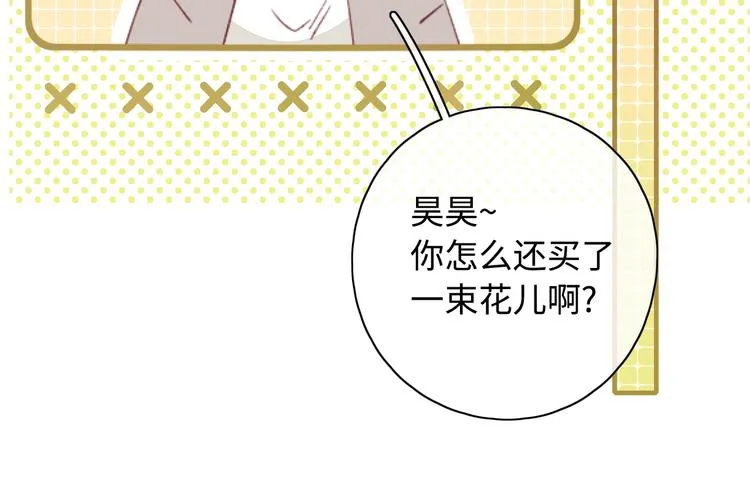 第34话 意外“惊喜“ 第43页