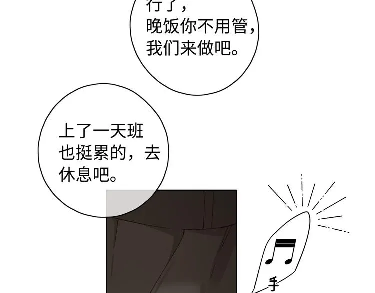 第34话 意外“惊喜“ 第46页