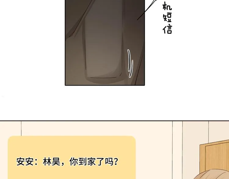 第34话 意外“惊喜“ 第47页