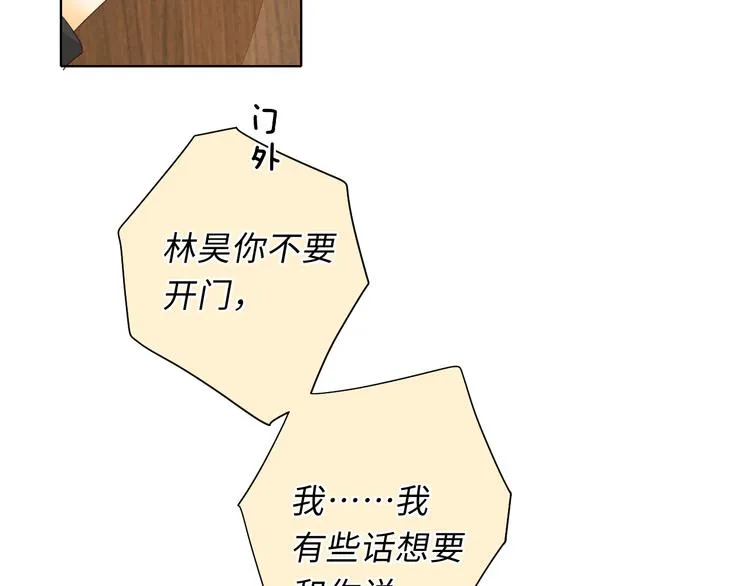 第34话 意外“惊喜“ 第53页