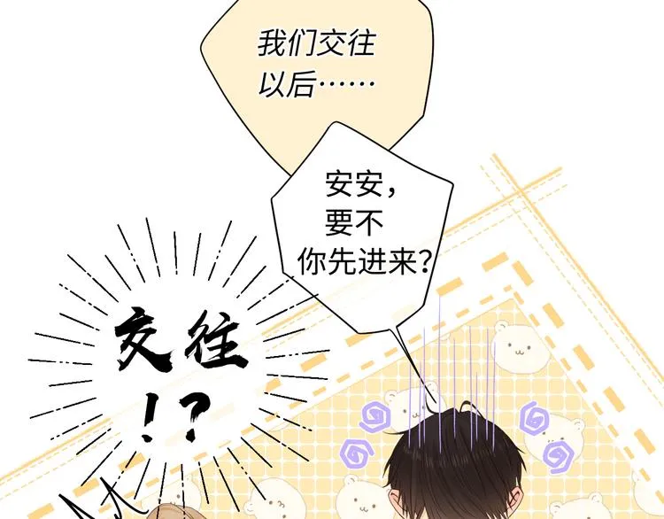 第34话 意外“惊喜“ 第57页