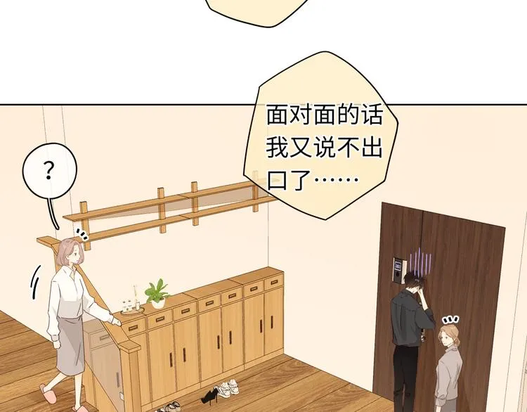 第34话 意外“惊喜“ 第59页