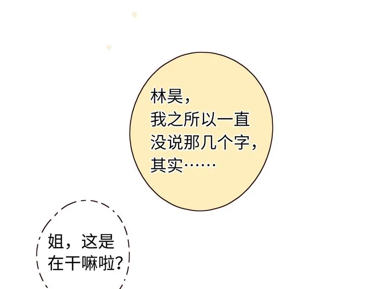 第34话 意外“惊喜“ 第61页