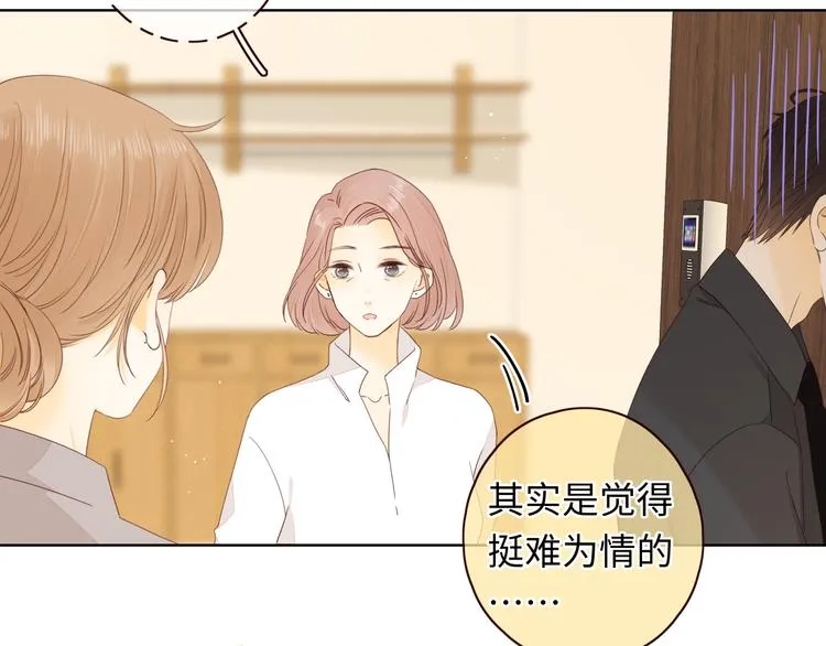 第34话 意外“惊喜“ 第62页