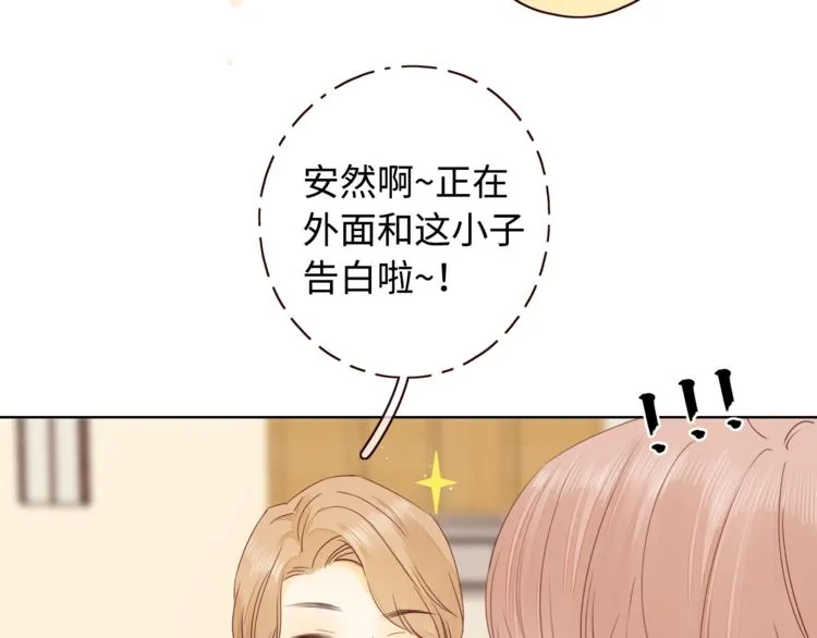 第34话 意外“惊喜“ 第63页