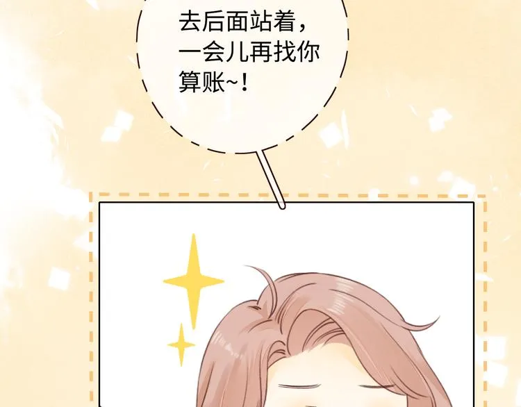 第34话 意外“惊喜“ 第69页