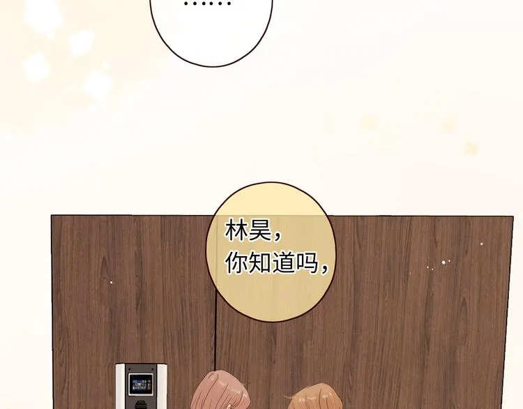 第34话 意外“惊喜“ 第71页