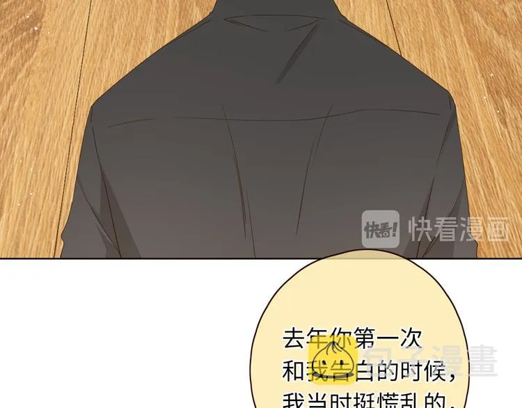 第34话 意外“惊喜“ 第73页