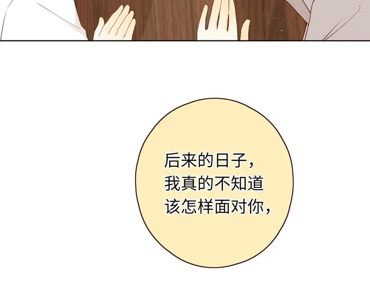 第34话 意外“惊喜“ 第76页