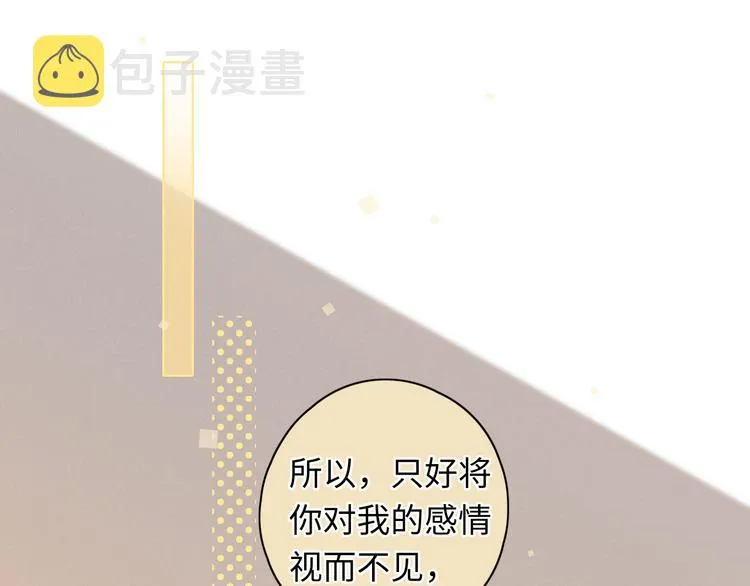 第34话 意外“惊喜“ 第78页