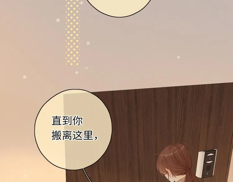 第34话 意外“惊喜“ 第79页