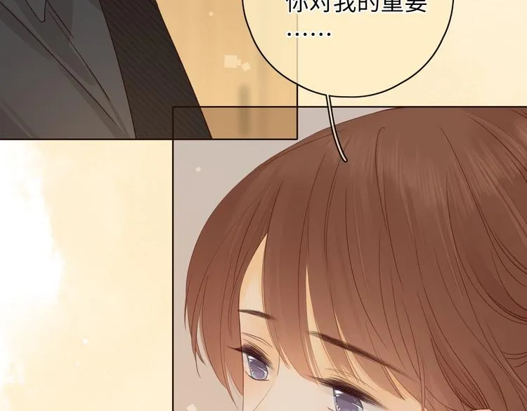 第34话 意外“惊喜“ 第82页