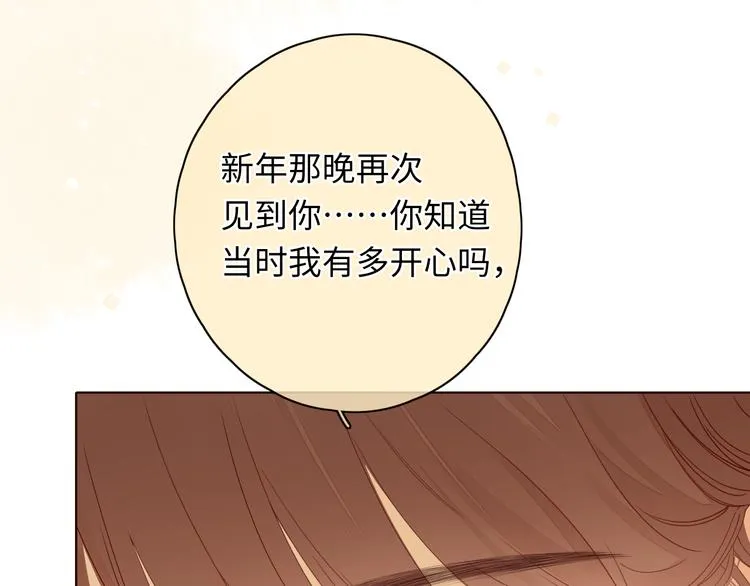 第34话 意外“惊喜“ 第84页