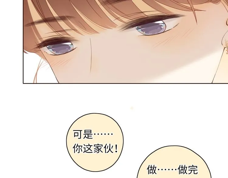 第34话 意外“惊喜“ 第85页