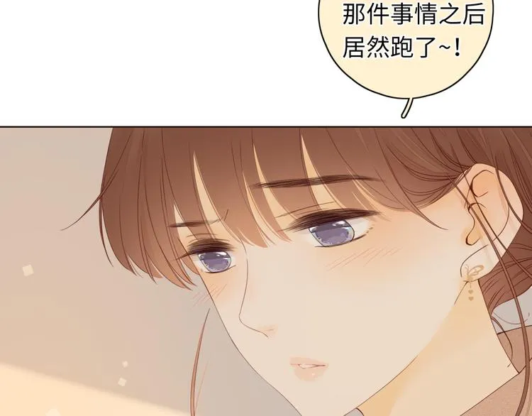 第34话 意外“惊喜“ 第86页