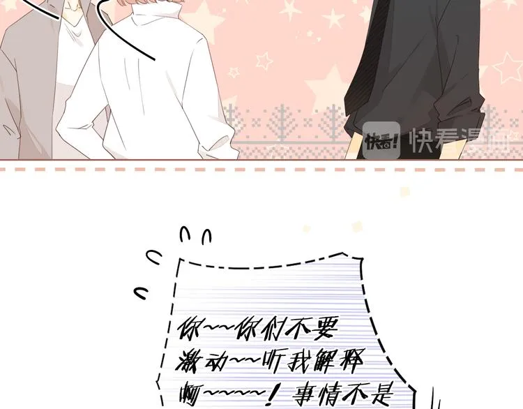 第34话 意外“惊喜“ 第91页