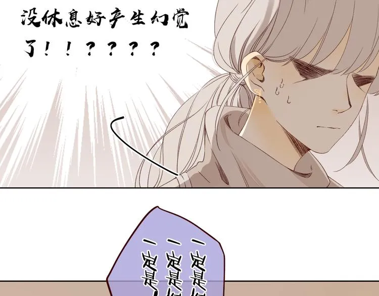 第34话 意外“惊喜“ 第100页