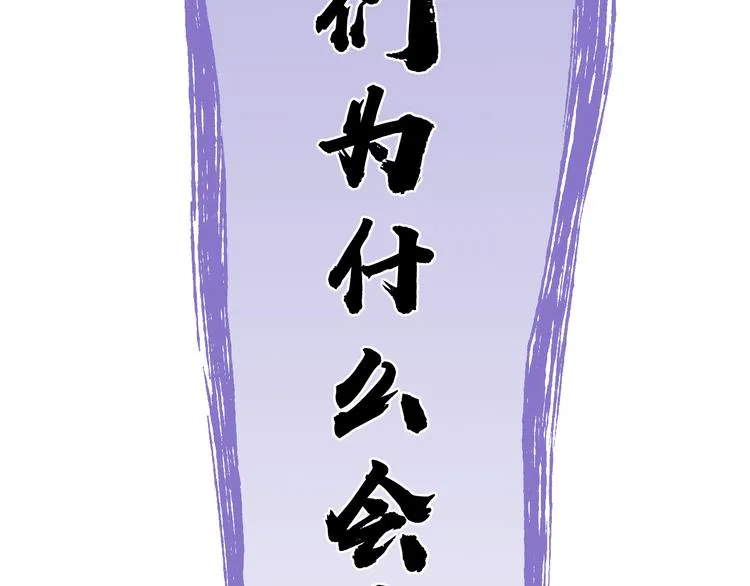 第34话 意外“惊喜“ 第106页