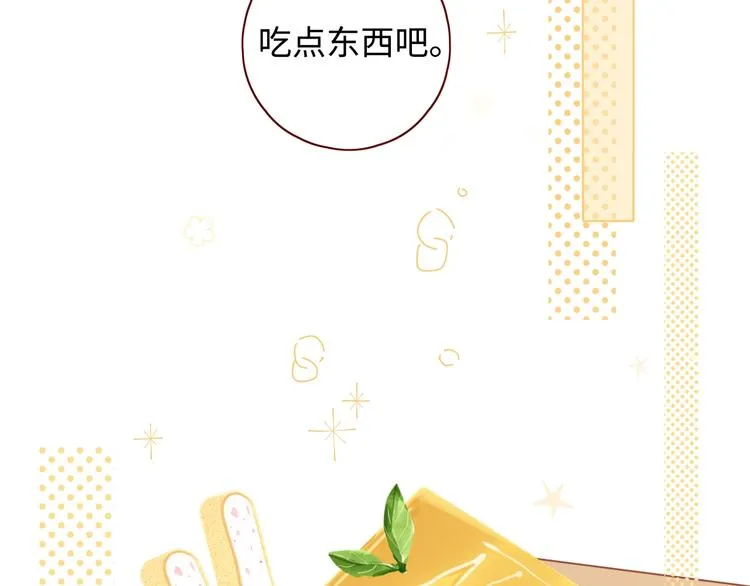 第34话 意外“惊喜“ 第116页