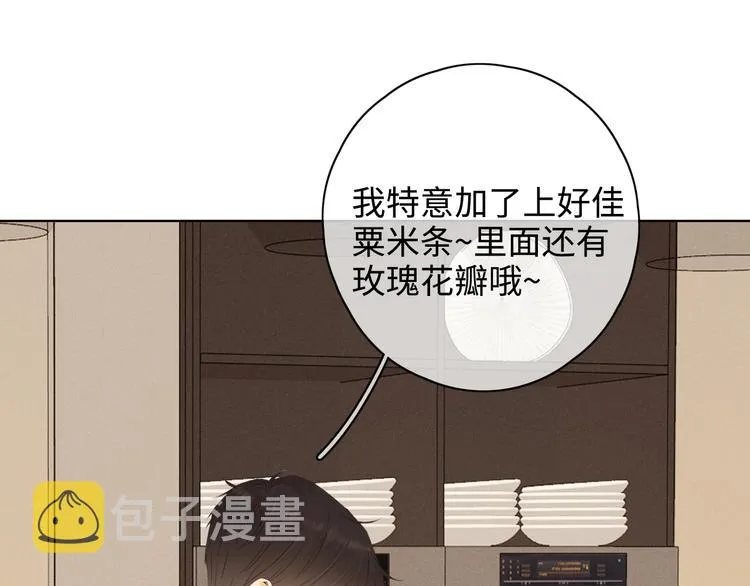 第34话 意外“惊喜“ 第120页