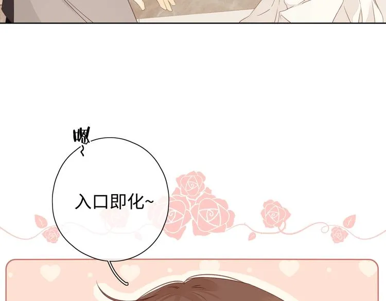 第34话 意外“惊喜“ 第122页