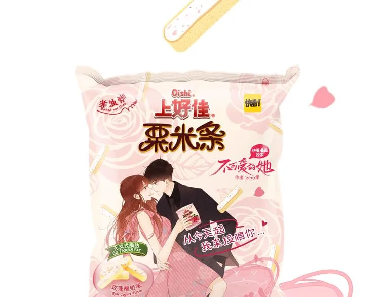 第34话 意外“惊喜“ 第128页
