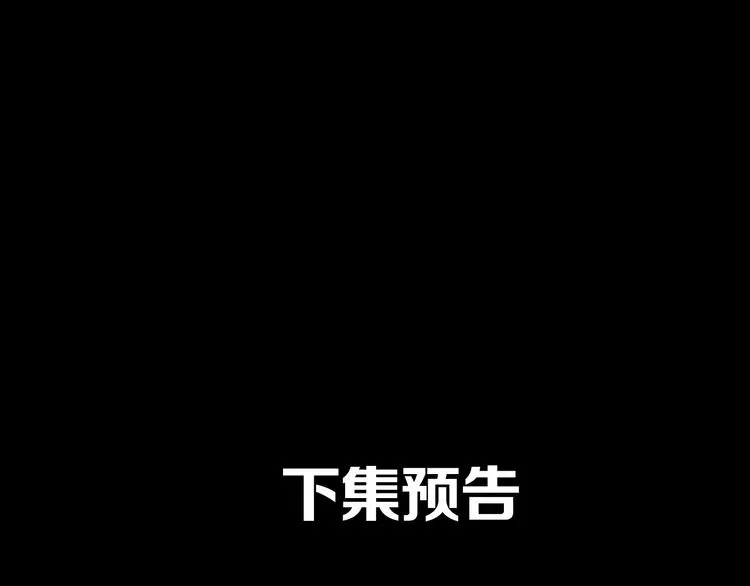 第34话 意外“惊喜“ 第134页