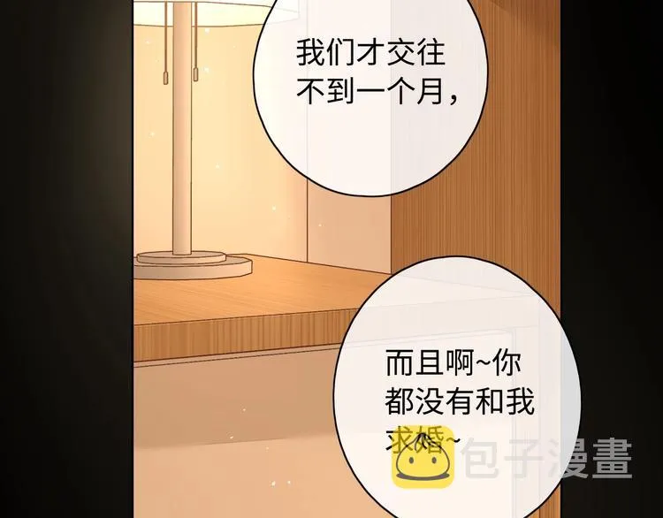 第34话 意外“惊喜“ 第138页