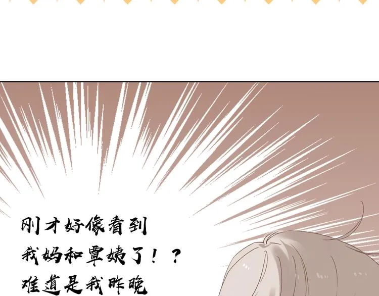 第35话 惊喜连连 第6页