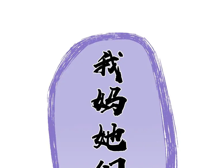 第35话 惊喜连连 第12页