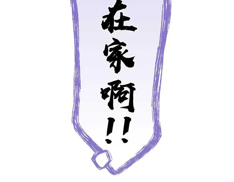 第35话 惊喜连连 第14页