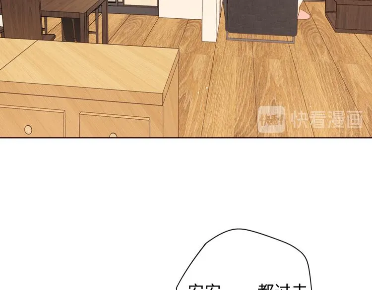 第35话 惊喜连连 第30页