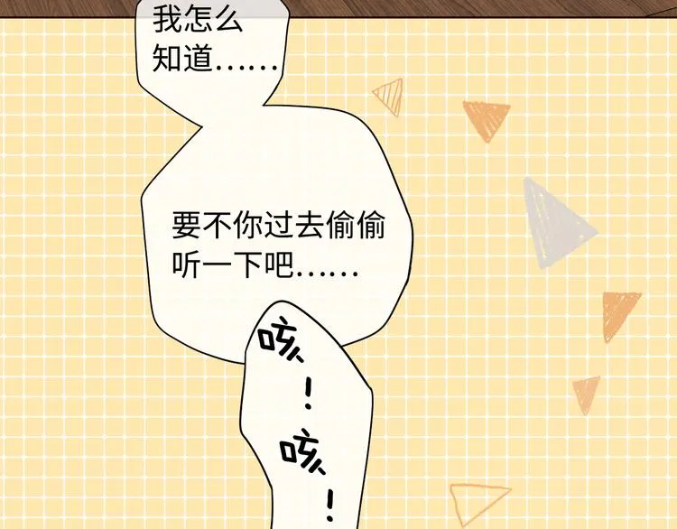 第35话 惊喜连连 第33页