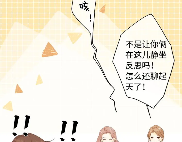第35话 惊喜连连 第34页