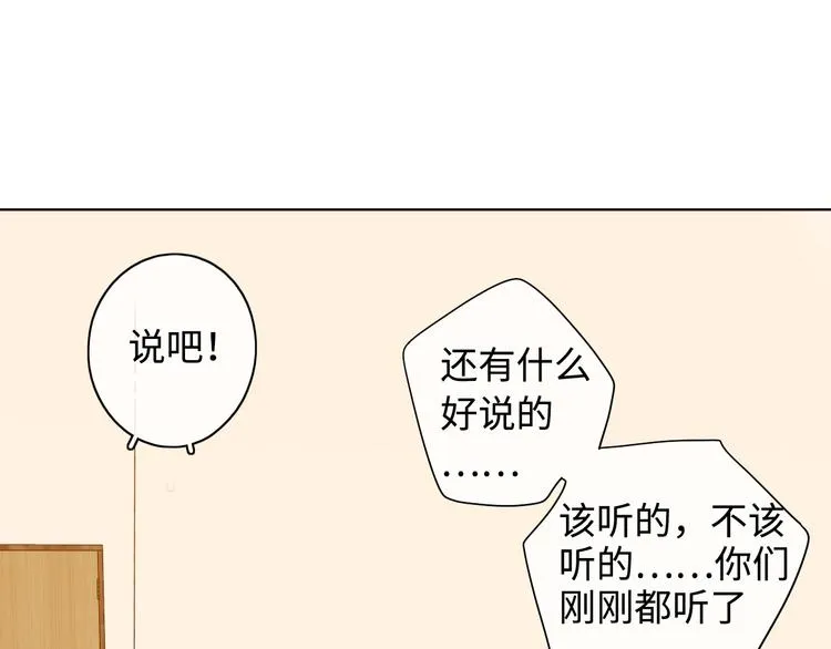 第35话 惊喜连连 第36页