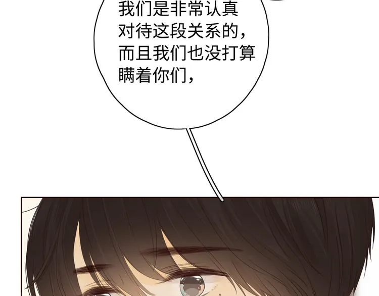第35话 惊喜连连 第40页