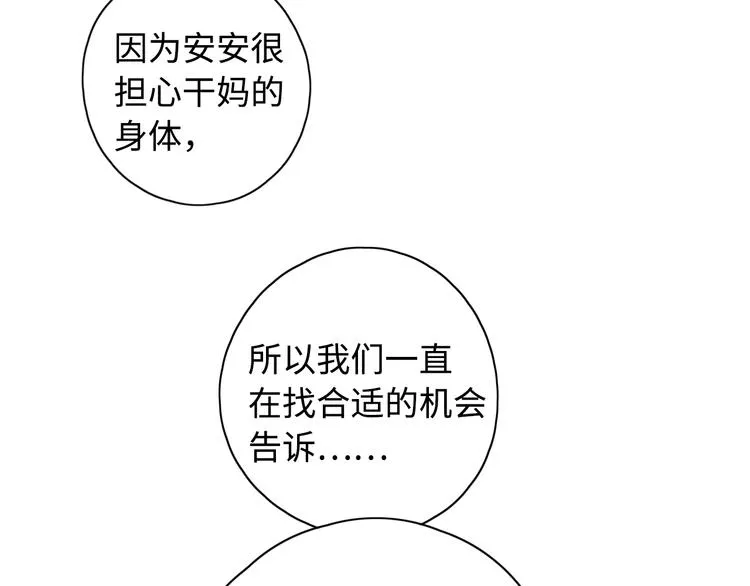 第35话 惊喜连连 第42页