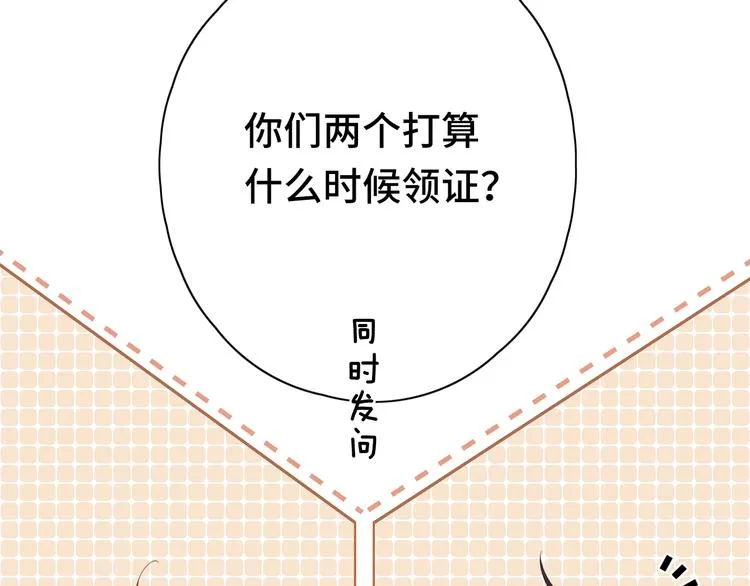 第35话 惊喜连连 第43页