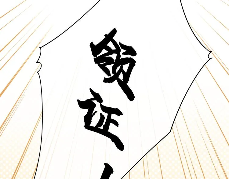 第35话 惊喜连连 第46页