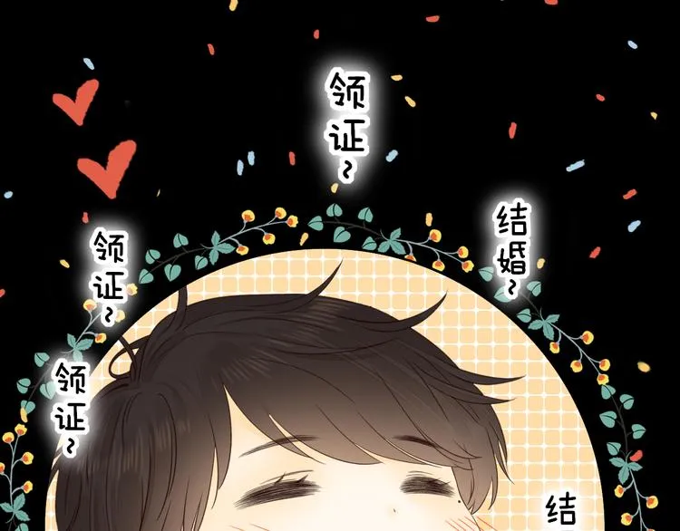 第35话 惊喜连连 第53页