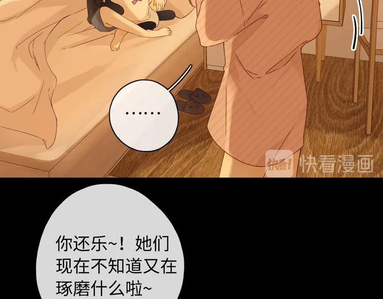 第35话 惊喜连连 第56页