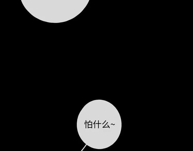 第35话 惊喜连连 第57页