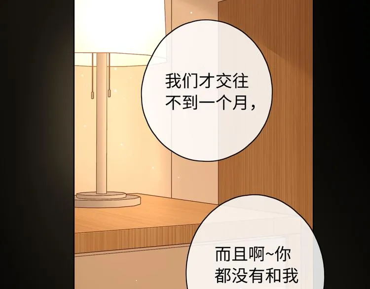 第35话 惊喜连连 第64页