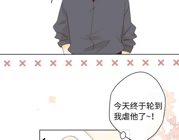 第35话 惊喜连连 第78页