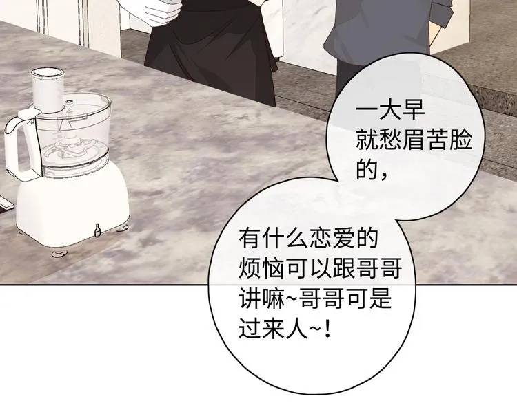 第35话 惊喜连连 第82页