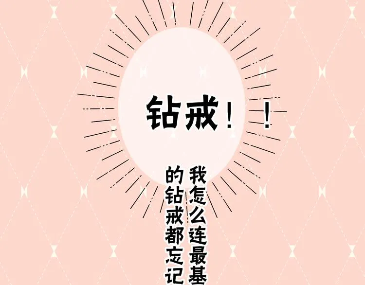 第35话 惊喜连连 第87页