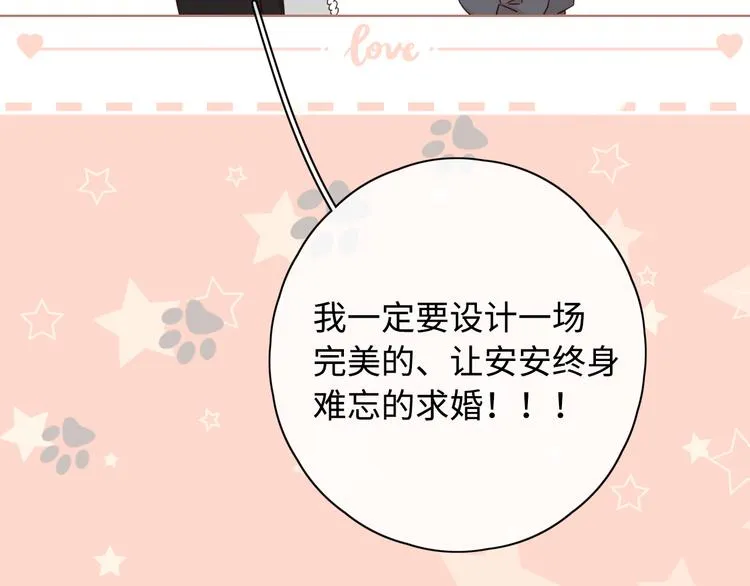 第35话 惊喜连连 第90页