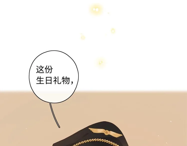 第35话 惊喜连连 第97页