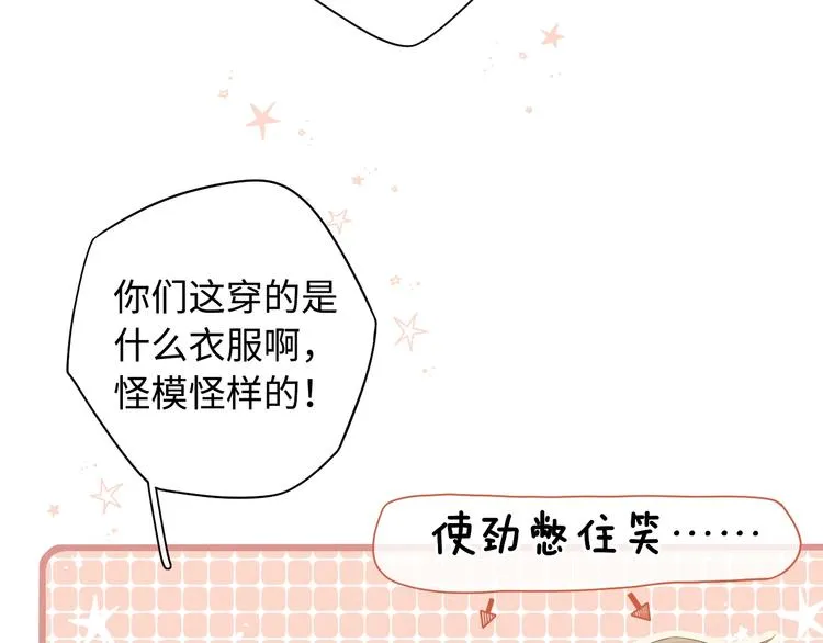 第35话 惊喜连连 第109页