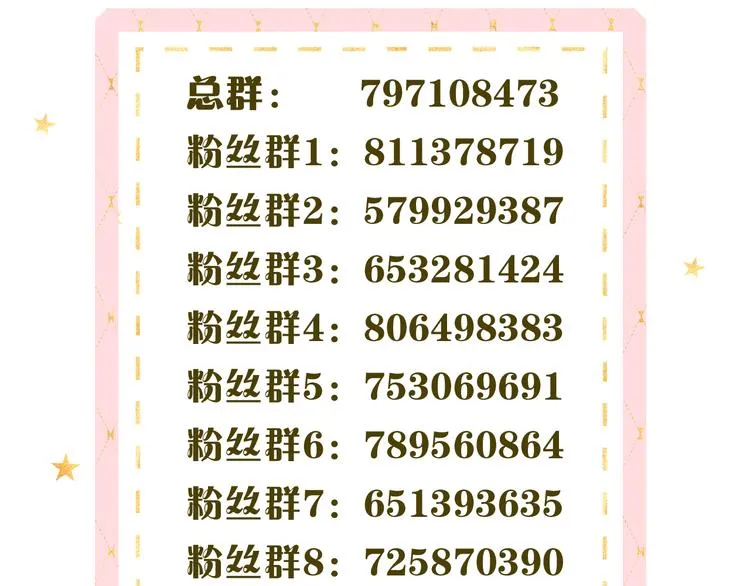 第35话 惊喜连连 第115页